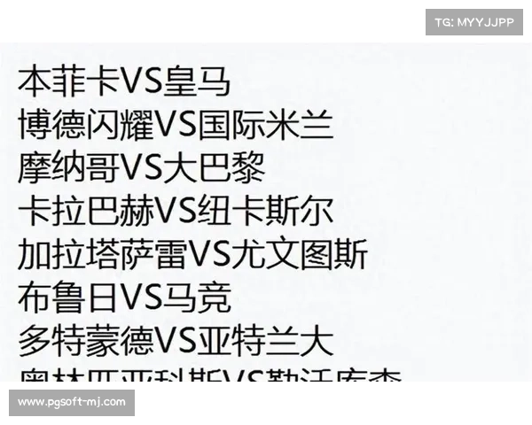 欧冠淘汰赛抽签仪式即将举行,16强对阵悬念待解